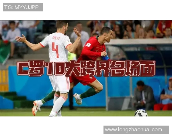 超级对决！C罗大战成看点之最